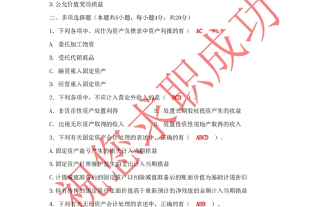 立信会计师事务所面试笔试真题题答案_2025春招题库汇总_八大题库-1_04八大汇总_立信_2、立信笔试题_部分真题