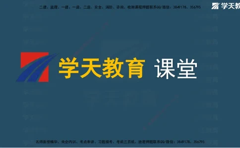 01.2025一建A计划模考强化管理1讲义_2026年一级建造师_2026年一建管理_2025年一建管理SVIP_03-习题精析✿实战特训✿模考通关_51-管理《A计划模考班》梁鸿飞XT_--配套讲义--