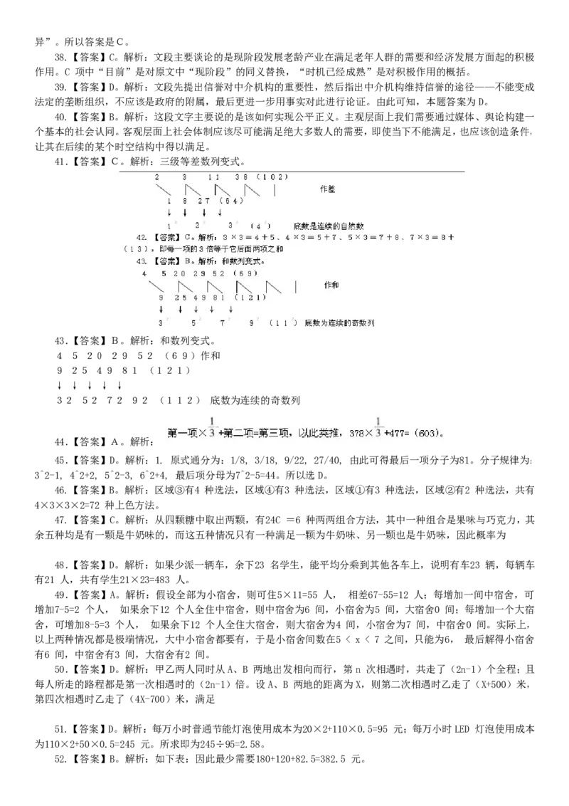 行测知识(1)_2025春招题库汇总_国企-运营商题库_电信笔试资料_最新_笔试_考前模拟2023笔试模拟题_模拟(1)