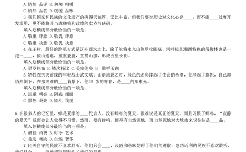 行测知识(1)_2025春招题库汇总_国企-运营商题库_电信笔试资料_最新_笔试_考前模拟2023笔试模拟题_模拟(1)