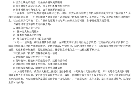 行测知识(1)_2025春招题库汇总_国企-运营商题库_电信笔试资料_最新_笔试_考前模拟2023笔试模拟题_模拟(1)