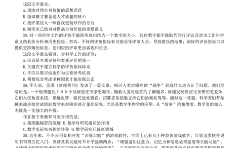行测知识(1)_2025春招题库汇总_国企-运营商题库_电信笔试资料_最新_笔试_考前模拟2023笔试模拟题_模拟(1)