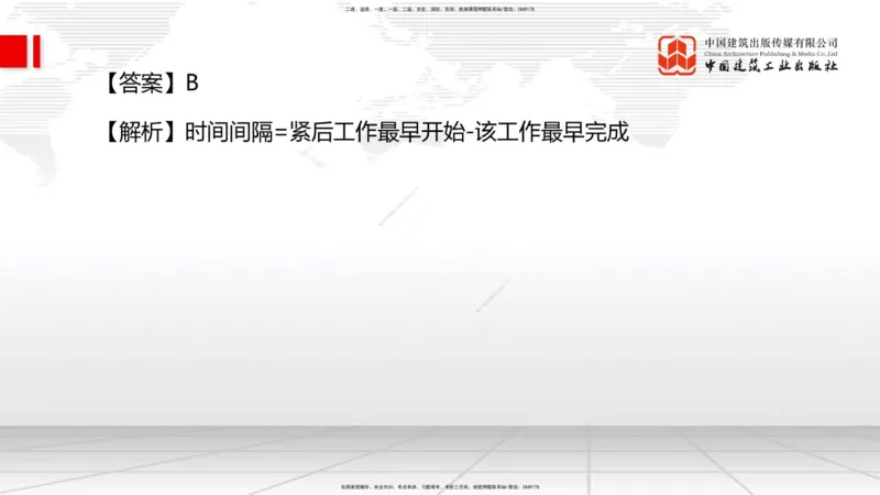 2025一建《管理》月度小灶直播课05节（05.27）_2026年一级建造师_2026年一建管理_2025年一建管理SVIP_02-基础精讲✿高端面授✿深度强化_32-管理《月度小灶直播》鲁力JGS_讲义