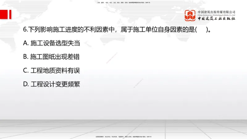 2025一建《管理》月度小灶直播课05节（05.27）_2026年一级建造师_2026年一建管理_2025年一建管理SVIP_02-基础精讲✿高端面授✿深度强化_32-管理《月度小灶直播》鲁力JGS_讲义