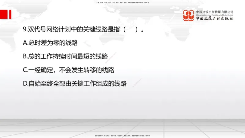 2025一建《管理》月度小灶直播课05节（05.27）_2026年一级建造师_2026年一建管理_2025年一建管理SVIP_02-基础精讲✿高端面授✿深度强化_32-管理《月度小灶直播》鲁力JGS_讲义