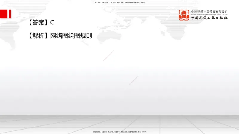 2025一建《管理》月度小灶直播课05节（05.27）_2026年一级建造师_2026年一建管理_2025年一建管理SVIP_02-基础精讲✿高端面授✿深度强化_32-管理《月度小灶直播》鲁力JGS_讲义