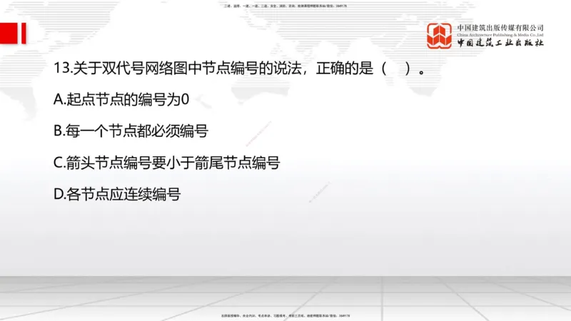 2025一建《管理》月度小灶直播课05节（05.27）_2026年一级建造师_2026年一建管理_2025年一建管理SVIP_02-基础精讲✿高端面授✿深度强化_32-管理《月度小灶直播》鲁力JGS_讲义