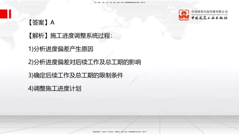 2025一建《管理》月度小灶直播课05节（05.27）_2026年一级建造师_2026年一建管理_2025年一建管理SVIP_02-基础精讲✿高端面授✿深度强化_32-管理《月度小灶直播》鲁力JGS_讲义
