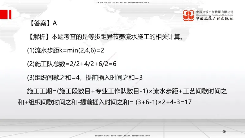 2025一建《管理》月度小灶直播课05节（05.27）_2026年一级建造师_2026年一建管理_2025年一建管理SVIP_02-基础精讲✿高端面授✿深度强化_32-管理《月度小灶直播》鲁力JGS_讲义