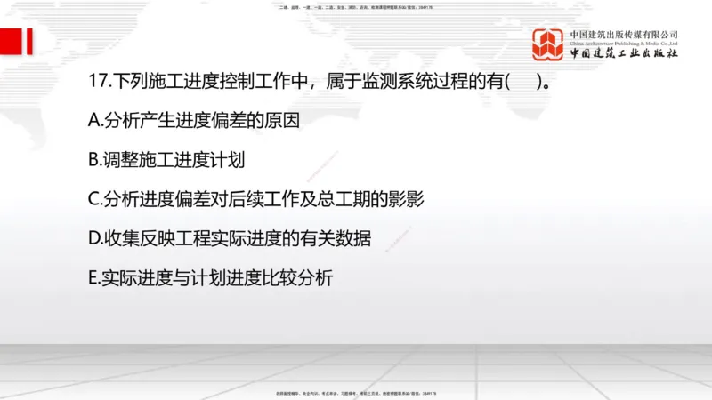 2025一建《管理》月度小灶直播课05节（05.27）_2026年一级建造师_2026年一建管理_2025年一建管理SVIP_02-基础精讲✿高端面授✿深度强化_32-管理《月度小灶直播》鲁力JGS_讲义