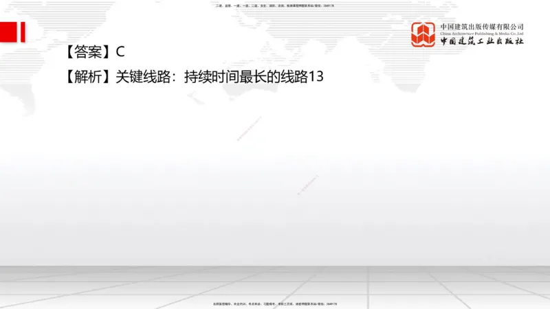 2025一建《管理》月度小灶直播课05节（05.27）_2026年一级建造师_2026年一建管理_2025年一建管理SVIP_02-基础精讲✿高端面授✿深度强化_32-管理《月度小灶直播》鲁力JGS_讲义