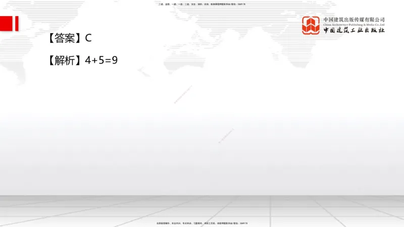 2025一建《管理》月度小灶直播课05节（05.27）_2026年一级建造师_2026年一建管理_2025年一建管理SVIP_02-基础精讲✿高端面授✿深度强化_32-管理《月度小灶直播》鲁力JGS_讲义