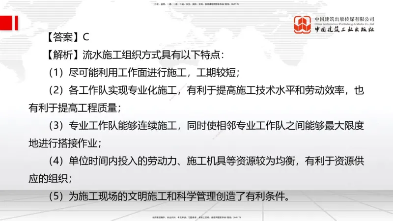 2025一建《管理》月度小灶直播课05节（05.27）_2026年一级建造师_2026年一建管理_2025年一建管理SVIP_02-基础精讲✿高端面授✿深度强化_32-管理《月度小灶直播》鲁力JGS_讲义