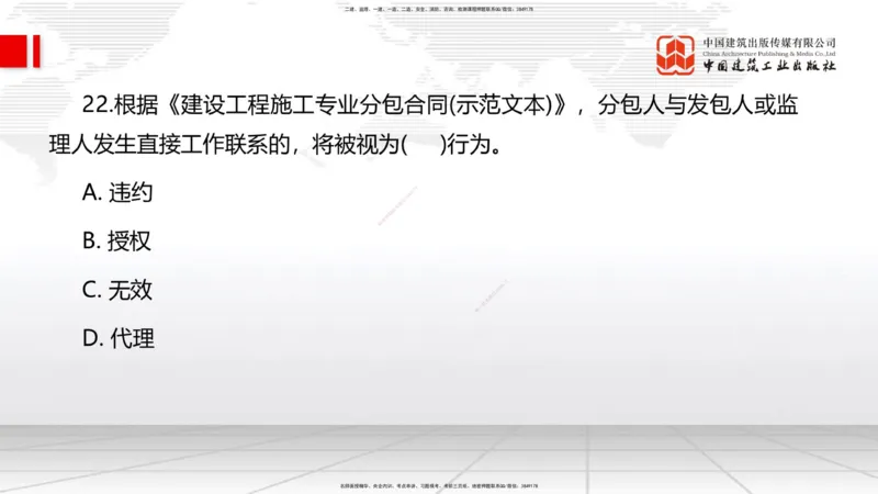 2025一建《管理》月度小灶直播课05节（05.27）_2026年一级建造师_2026年一建管理_2025年一建管理SVIP_02-基础精讲✿高端面授✿深度强化_32-管理《月度小灶直播》鲁力JGS_讲义