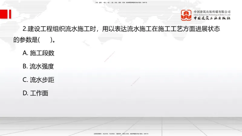 2025一建《管理》月度小灶直播课05节（05.27）_2026年一级建造师_2026年一建管理_2025年一建管理SVIP_02-基础精讲✿高端面授✿深度强化_32-管理《月度小灶直播》鲁力JGS_讲义