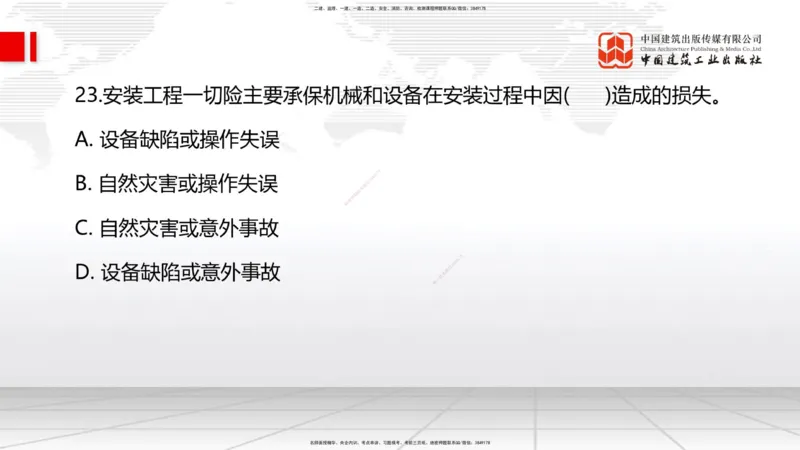 2025一建《管理》月度小灶直播课05节（05.27）_2026年一级建造师_2026年一建管理_2025年一建管理SVIP_02-基础精讲✿高端面授✿深度强化_32-管理《月度小灶直播》鲁力JGS_讲义