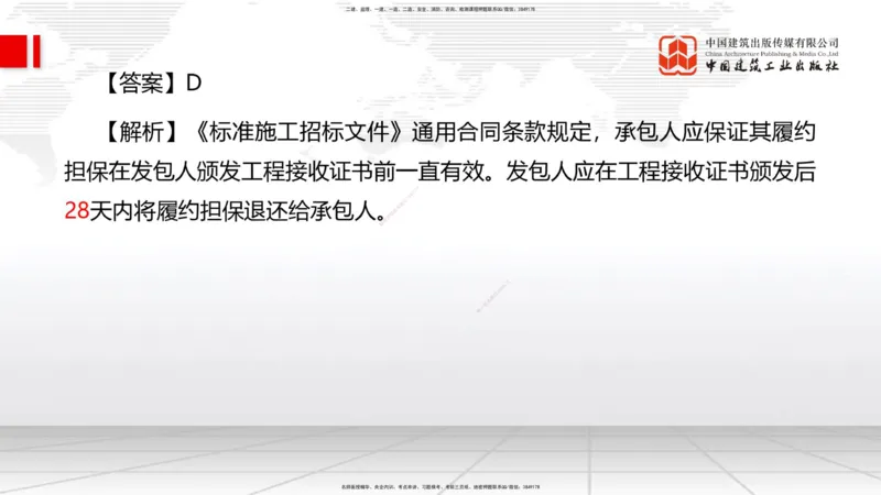 2025一建《管理》月度小灶直播课05节（05.27）_2026年一级建造师_2026年一建管理_2025年一建管理SVIP_02-基础精讲✿高端面授✿深度强化_32-管理《月度小灶直播》鲁力JGS_讲义