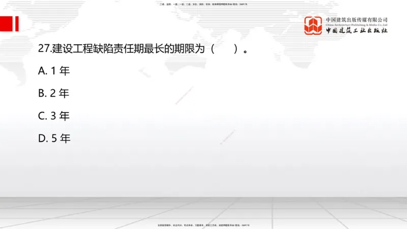 2025一建《管理》月度小灶直播课05节（05.27）_2026年一级建造师_2026年一建管理_2025年一建管理SVIP_02-基础精讲✿高端面授✿深度强化_32-管理《月度小灶直播》鲁力JGS_讲义