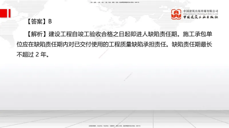 2025一建《管理》月度小灶直播课05节（05.27）_2026年一级建造师_2026年一建管理_2025年一建管理SVIP_02-基础精讲✿高端面授✿深度强化_32-管理《月度小灶直播》鲁力JGS_讲义