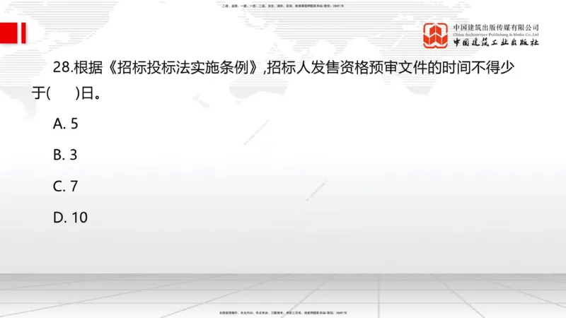 2025一建《管理》月度小灶直播课05节（05.27）_2026年一级建造师_2026年一建管理_2025年一建管理SVIP_02-基础精讲✿高端面授✿深度强化_32-管理《月度小灶直播》鲁力JGS_讲义