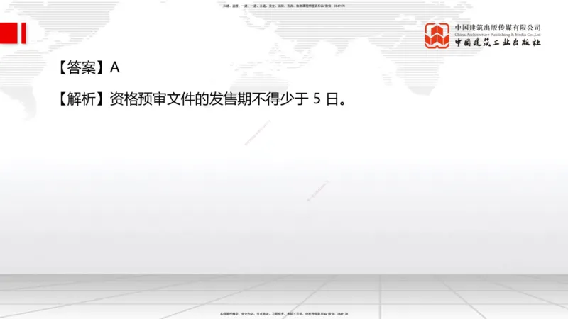 2025一建《管理》月度小灶直播课05节（05.27）_2026年一级建造师_2026年一建管理_2025年一建管理SVIP_02-基础精讲✿高端面授✿深度强化_32-管理《月度小灶直播》鲁力JGS_讲义