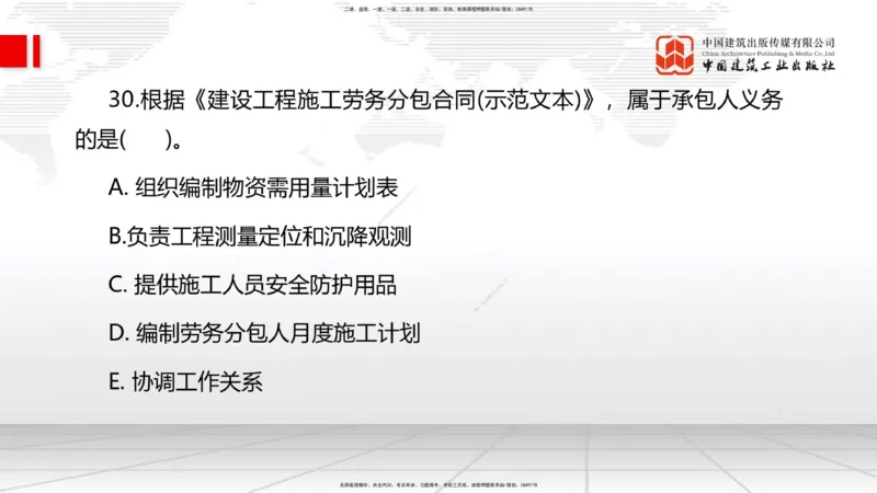 2025一建《管理》月度小灶直播课05节（05.27）_2026年一级建造师_2026年一建管理_2025年一建管理SVIP_02-基础精讲✿高端面授✿深度强化_32-管理《月度小灶直播》鲁力JGS_讲义