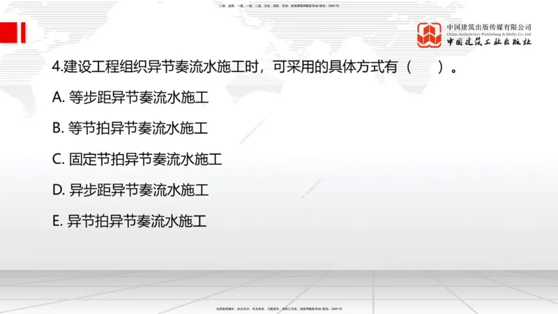 2025一建《管理》月度小灶直播课05节（05.27）_2026年一级建造师_2026年一建管理_2025年一建管理SVIP_02-基础精讲✿高端面授✿深度强化_32-管理《月度小灶直播》鲁力JGS_讲义