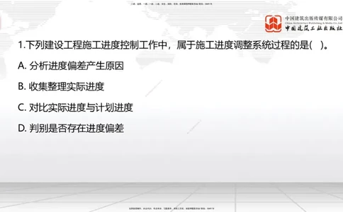 2025一建《管理》月度小灶直播课05节（05.27）_2026年一级建造师_2026年一建管理_2025年一建管理SVIP_02-基础精讲✿高端面授✿深度强化_32-管理《月度小灶直播》鲁力JGS_讲义