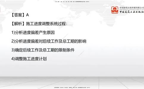 2025一建《管理》月度小灶直播课05节（05.27）_2026年一级建造师_2026年一建管理_2025年一建管理SVIP_02-基础精讲✿高端面授✿深度强化_32-管理《月度小灶直播》鲁力JGS_讲义