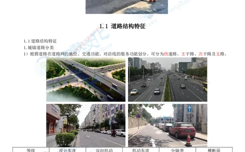 01.12月31日-一建-市政-名师直播-打印版讲义_2026年一级建造师_2026年一建市政_2026年一建市政SVIP_2026一建市政SVIP_02-基础精讲✿高端面授✿深度强化_课程讲义