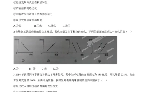 2015年高考政治试卷（海南）（空白卷）_政治历年高考真题_新&middot;PDF版2008-2025&middot;高考政治真题_政治（按试卷类型分类）2008-2025_自主命题卷&middot;政治（2008-2025）_海南自主命题&middot;政治（2008-2024）