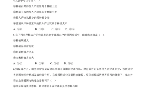 2015年高考政治试卷（海南）（空白卷）_政治历年高考真题_新&middot;PDF版2008-2025&middot;高考政治真题_政治（按试卷类型分类）2008-2025_自主命题卷&middot;政治（2008-2025）_海南自主命题&middot;政治（2008-2024）