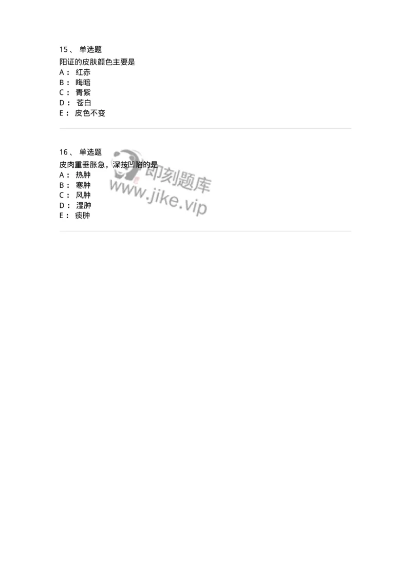 11111-中医外科疾病辨证-174891_军队文职(1)_01.军队文职真题-专业课_（全）版本一（历年真题+章节练习+模拟题）_中医学(军队文职)_章节练习_纯题目