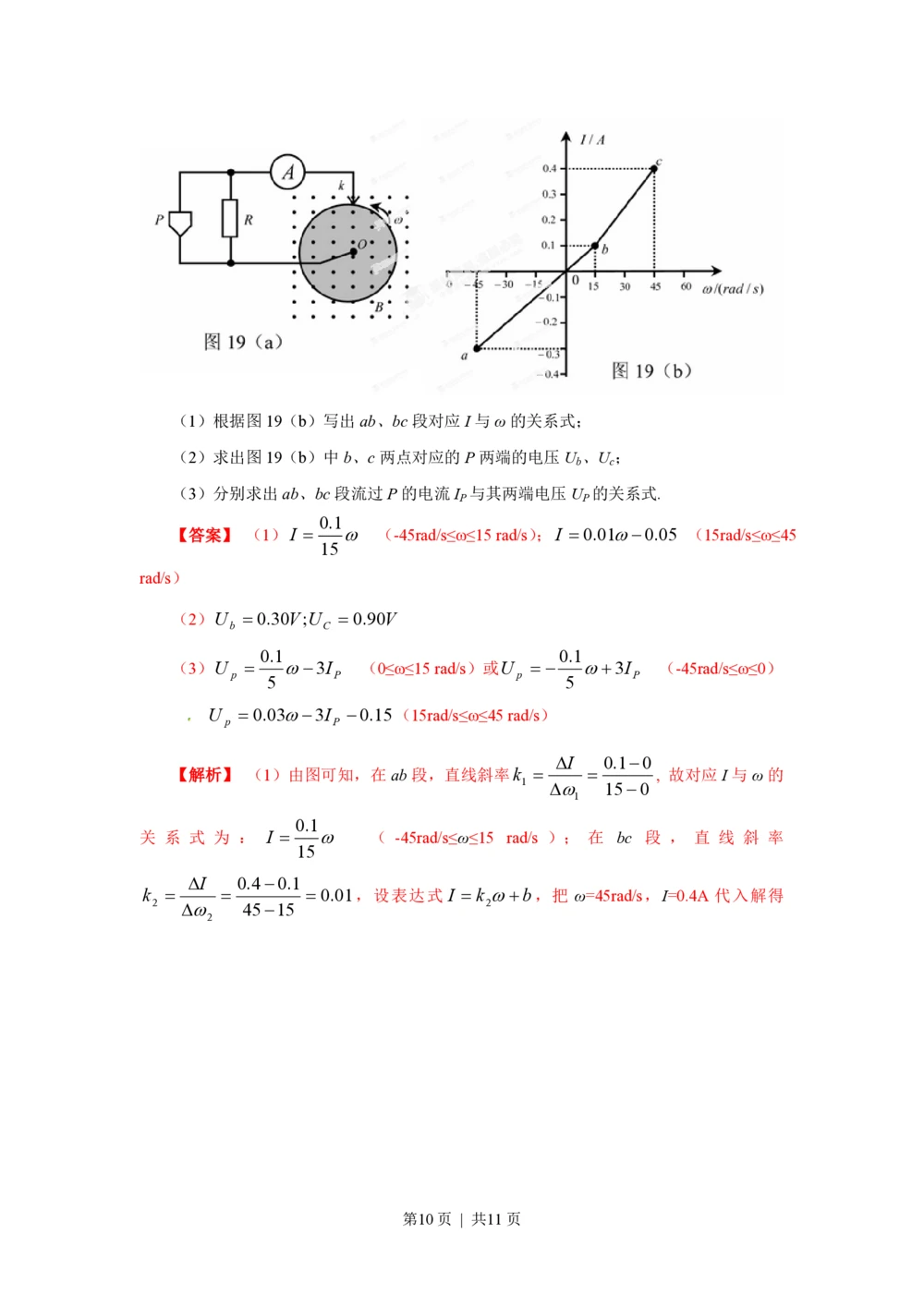 2013年高考物理试卷（广东）（解析卷）_物理历年高考真题_新&middot;PDF版2008-2025&middot;高考物理真题_物理（按省份分类）2008-2025_2008-2025&middot;（广东）物理高考真题