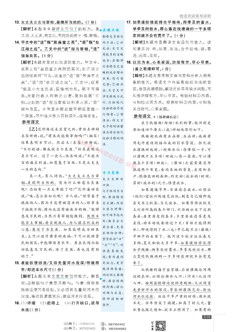 2026版初中必刷题语文9年级上答案册_A007初中必刷合集1_A0392026初中必刷题_2026《必刷题》9上