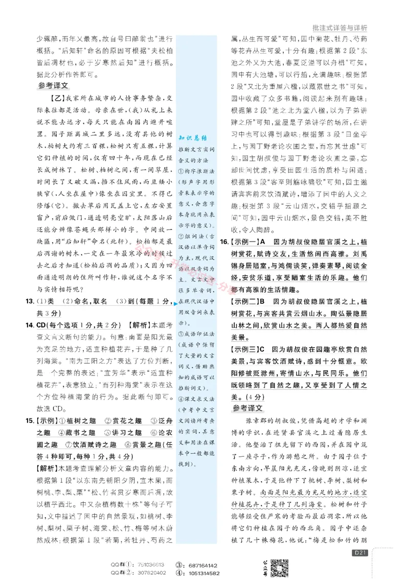 2026版初中必刷题语文9年级上答案册_A007初中必刷合集1_A0392026初中必刷题_2026《必刷题》9上