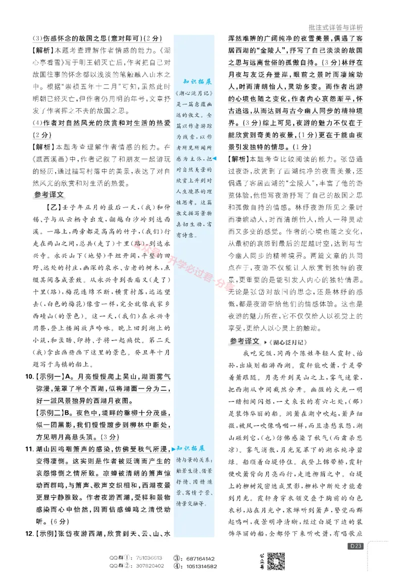 2026版初中必刷题语文9年级上答案册_A007初中必刷合集1_A0392026初中必刷题_2026《必刷题》9上