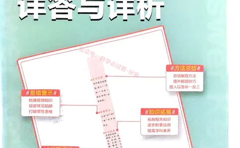 2026版初中必刷题语文9年级上答案册_A007初中必刷合集1_A0392026初中必刷题_2026《必刷题》9上