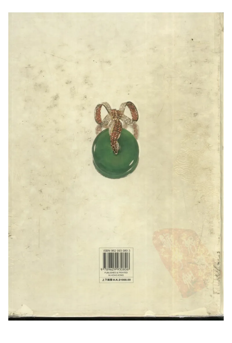 翡翠全集（上册）_X018-玉石珠宝鉴定教程最新合集_6、翡翠鉴定专题全套课程_翡翠电子书_翡翠鉴赏_11-20