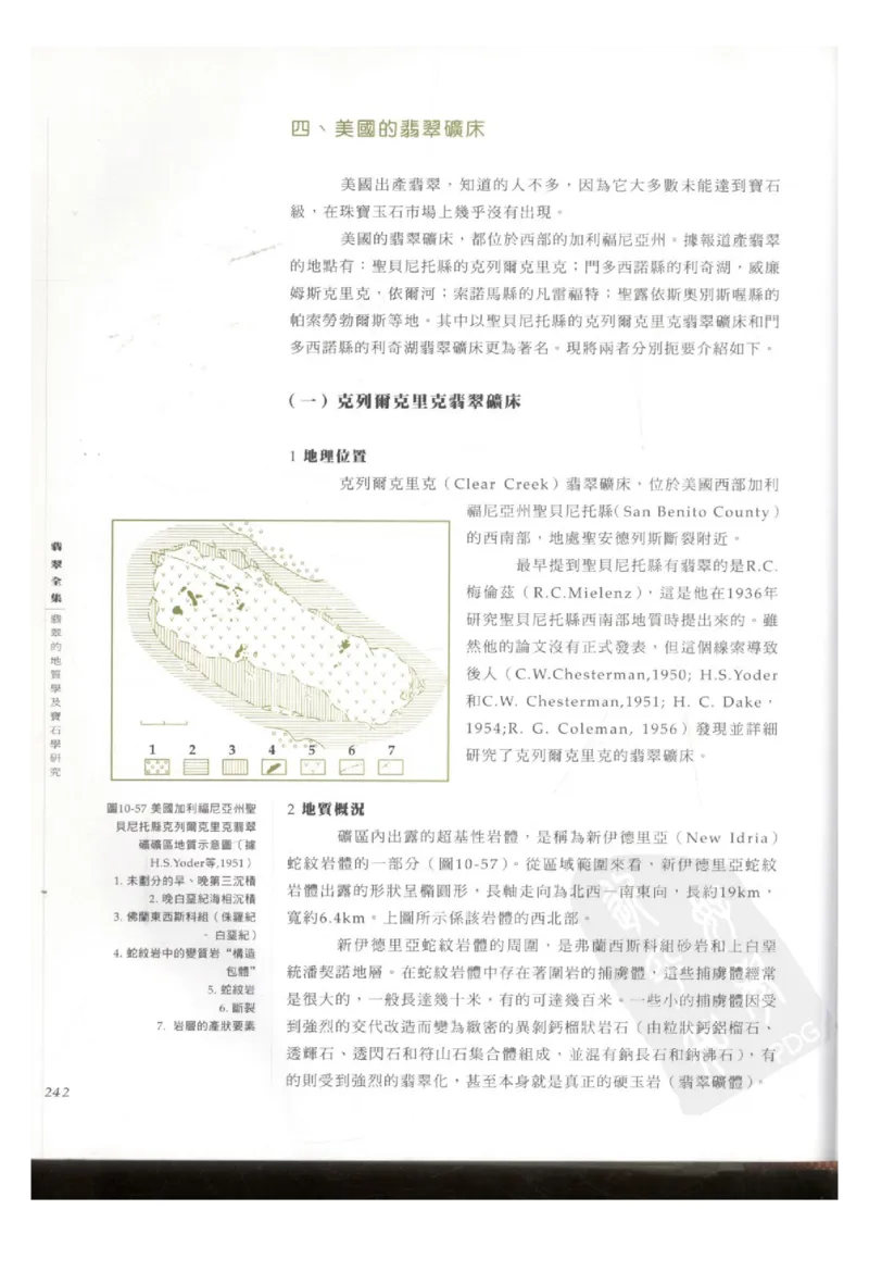 翡翠全集（上册）_X018-玉石珠宝鉴定教程最新合集_6、翡翠鉴定专题全套课程_翡翠电子书_翡翠鉴赏_11-20