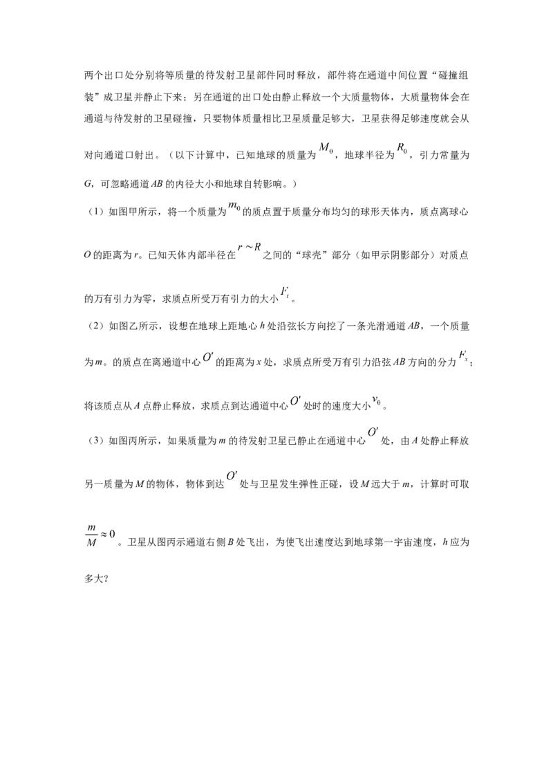 模型21宇宙探测模型（解析版）_2025高中物理模型方法技巧高三复习专题练习讲义_高考物理模型最新模拟题专项训练