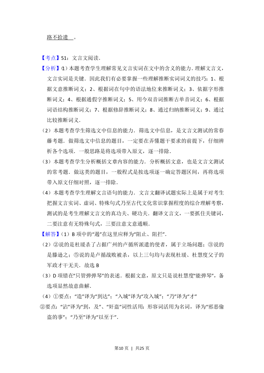 2013年高考语文试卷（大纲版）（解析卷）_语文历年高考真题_新&middot;PDF版2008-2025&middot;高考语文真题_语文（按年份分类）2008-2025_2013&middot;语文高考真题