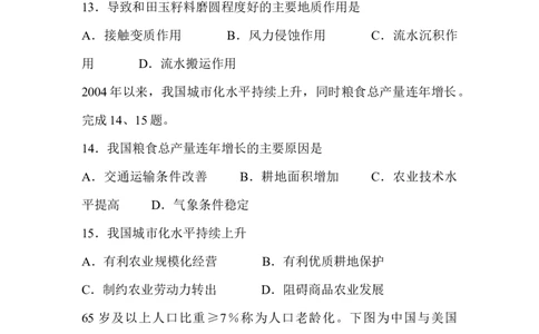 2016年高考地理试卷（浙江）（4月）（空白卷）_地理历年高考真题_新&middot;Word版2008-2025&middot;高考地理真题_地理（按年份分类）2008-2025_2016&middot;地理高考真题