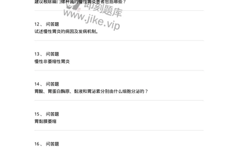 1102040302-胃炎-197059_军队文职(1)_01.军队文职真题-专业课_（全）版本一（历年真题+章节练习+模拟题）_临床医学(军队文职)_章节练习_纯题目