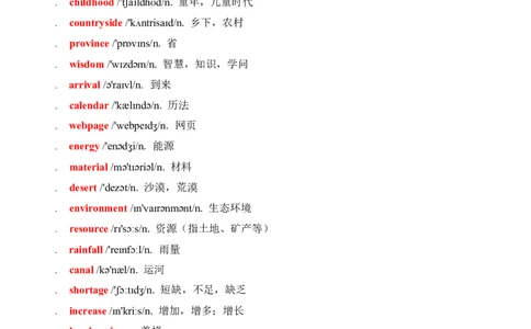 2026春外研版英语八下单元重点知识Unit6_初中英语新版_最新人教版英语八年级下册_2026春新人教版八下（更新中）_15单元重点知识讲解