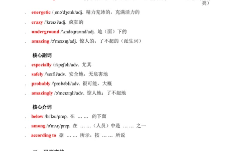 2026春外研版英语八下单元重点知识Unit6_初中英语新版_最新人教版英语八年级下册_2026春新人教版八下（更新中）_15单元重点知识讲解