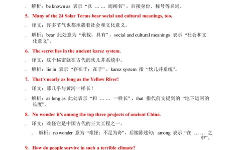 2026春外研版英语八下单元重点知识Unit6_初中英语新版_最新人教版英语八年级下册_2026春新人教版八下（更新中）_15单元重点知识讲解