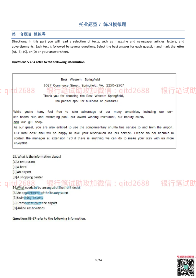 练习-托业真题7练习模拟题+答案解析3套_2025春招题库汇总_银行题库-1_银行全套上岸资料_各银行笔试真题_邮储上岸资料_邮储银行招聘考试笔试复习资料