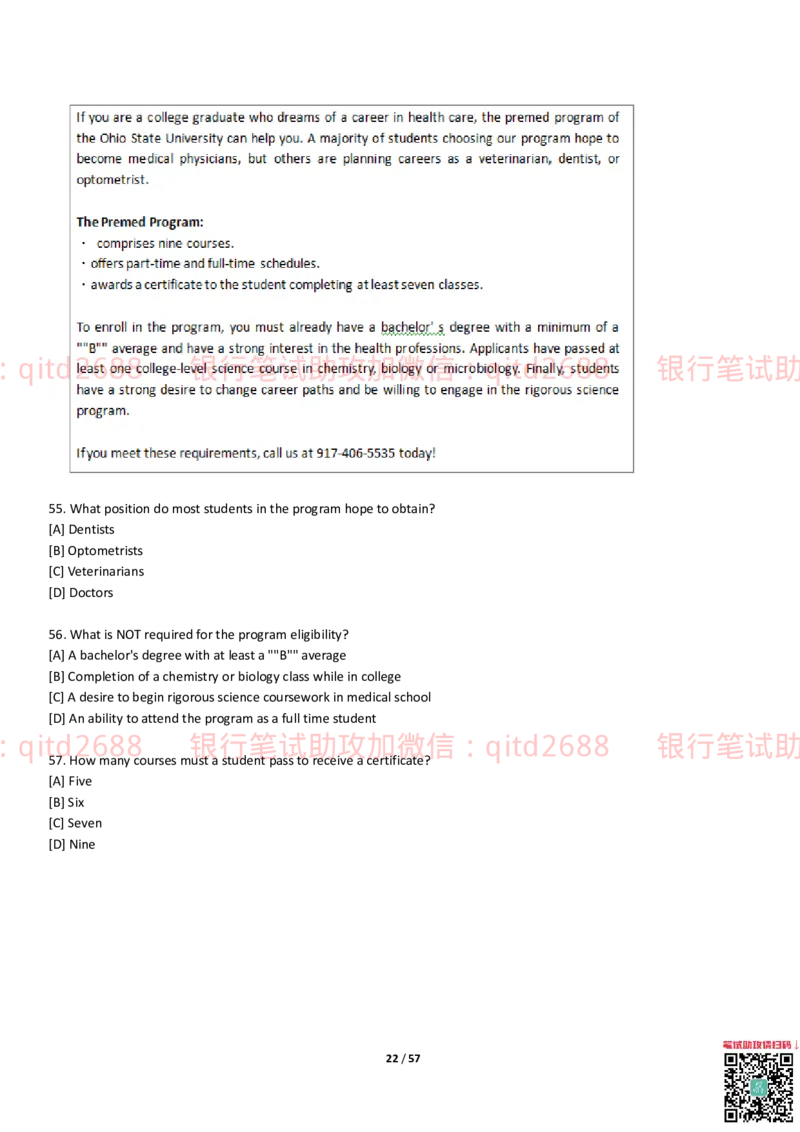 练习-托业真题7练习模拟题+答案解析3套_2025春招题库汇总_银行题库-1_银行全套上岸资料_各银行笔试真题_邮储上岸资料_邮储银行招聘考试笔试复习资料