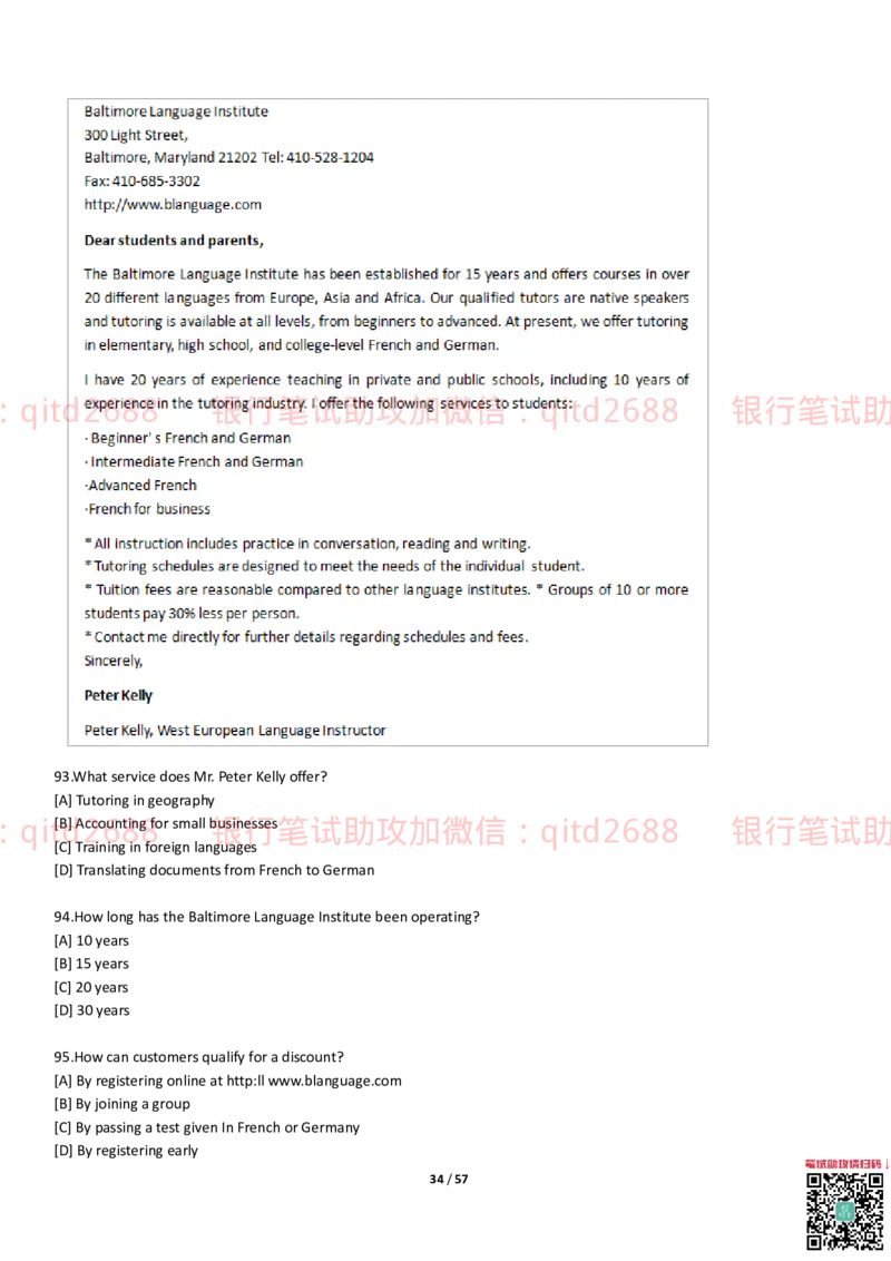 练习-托业真题7练习模拟题+答案解析3套_2025春招题库汇总_银行题库-1_银行全套上岸资料_各银行笔试真题_邮储上岸资料_邮储银行招聘考试笔试复习资料